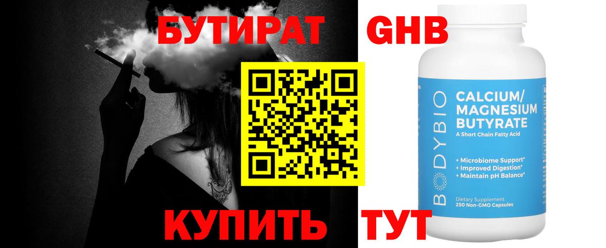 Лсд 25  ГАШ  Меф  Альфа ПВП СК   КОКАИН  Обнинск  Вход с VPN  Купить  Меф  