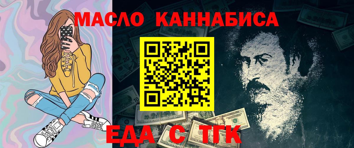 Обнинск  Печенье с ТГК конопля  Вход с VPN 