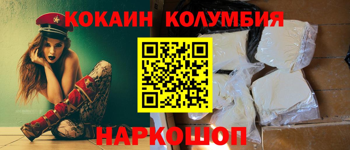 Кокаин 98% Обнинск