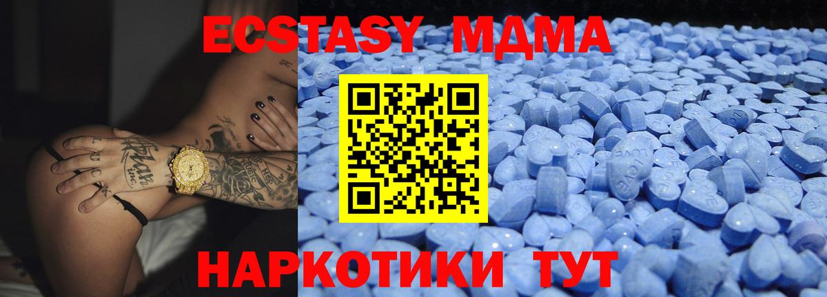 ЭКСТАЗИ 250 мг Обнинск