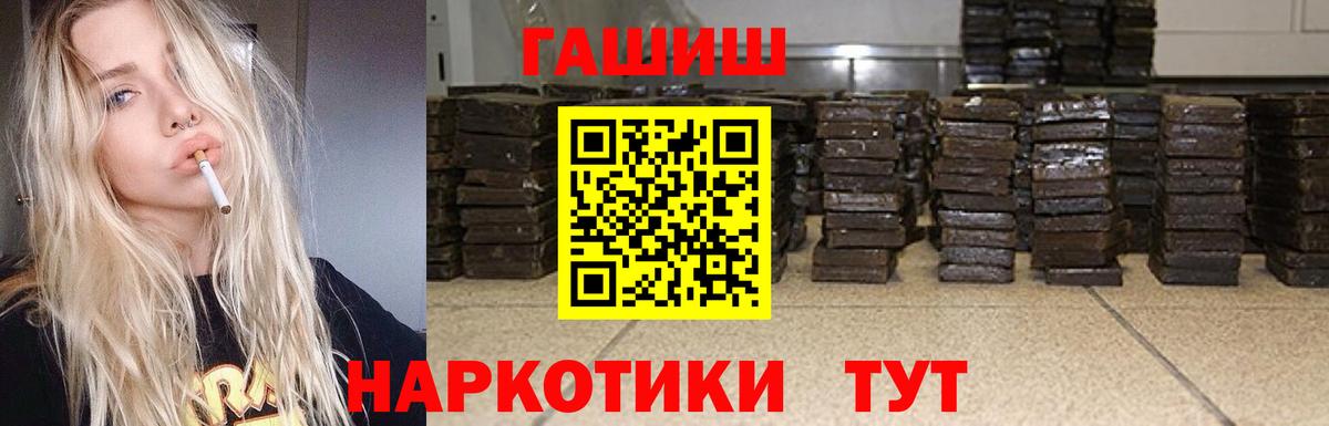 Гашиш Ice-O-Lator  Вход с VPN  Гашиш hashish  Обнинск 