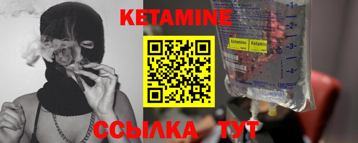 это клад  КЕТАМИН ketamine  Обнинск  Вход с VPN  КЕТАМИН VHQ 