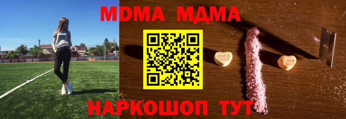 МДМА Molly  Вход с VPN  MDMA  Обнинск  MDMA VHQ 