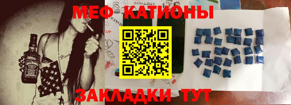 Меф кристаллы Обнинск
