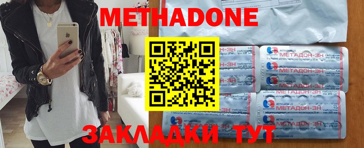 Метадон methadone  Вход с VPN  MEGA маркетплейс  Обнинск 