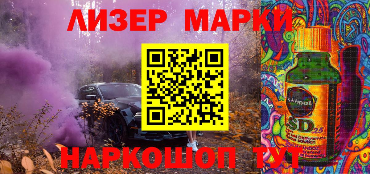Марки N-bome 1500мкг  Вход с VPN  купить закладку  Марки N-bome 1500мкг  Обнинск 
