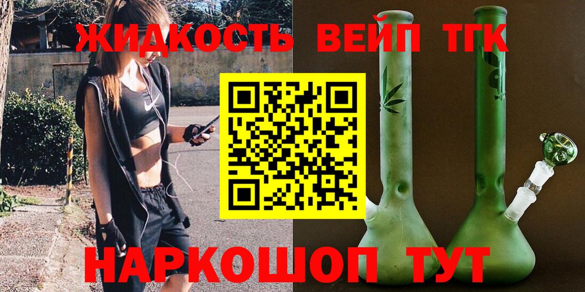 Дистиллят ТГК Wax Обнинск