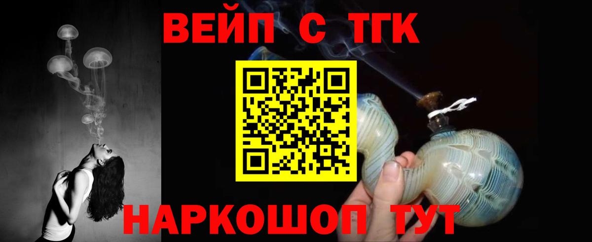 Обнинск  ТГК вейп  kraken зеркало  Вход с VPN 