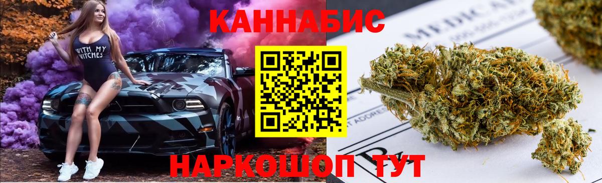 Марихуана Bruce Banner  Шишки марихуана THC 21%  Бошки Шишки конопля  Обнинск  Вход с VPN 